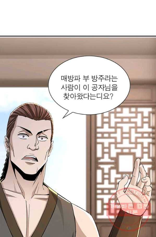 빌런으로 이직하다 78화 25