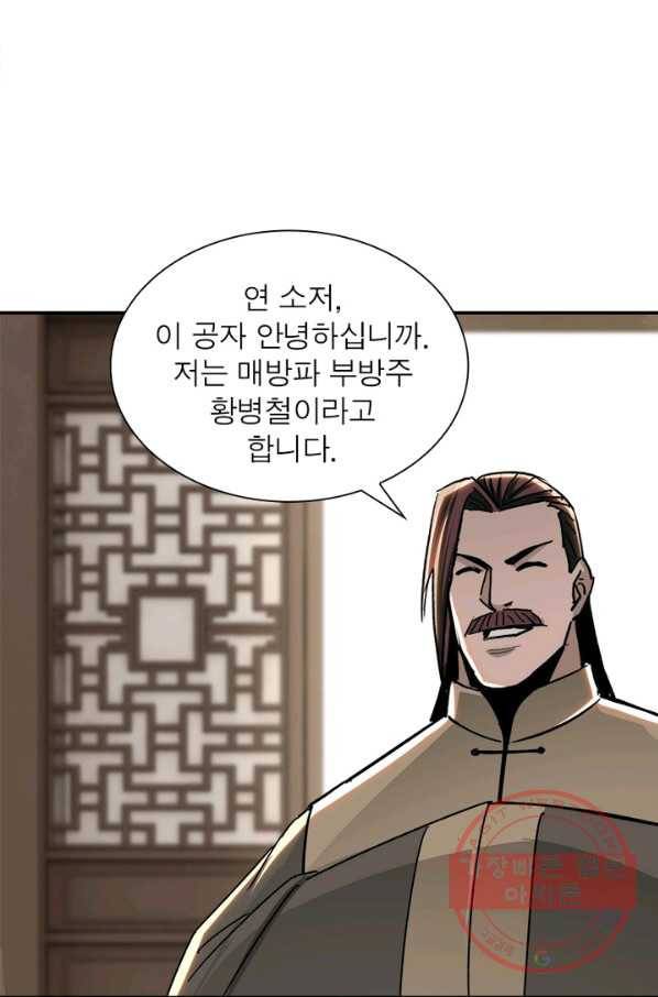 빌런으로 이직하다 78화 31