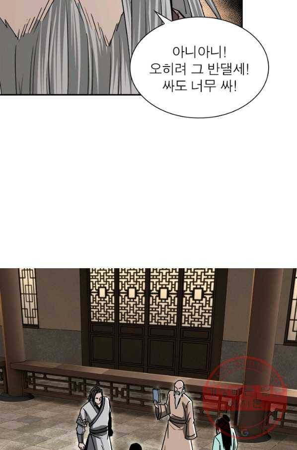 빌런으로 이직하다 78화 38