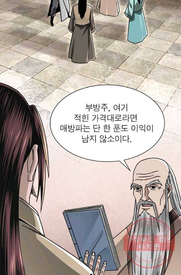 빌런으로 이직하다 78화 39