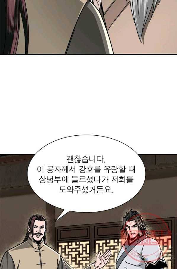 빌런으로 이직하다 78화 40