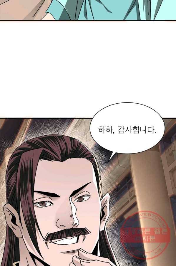 빌런으로 이직하다 78화 44