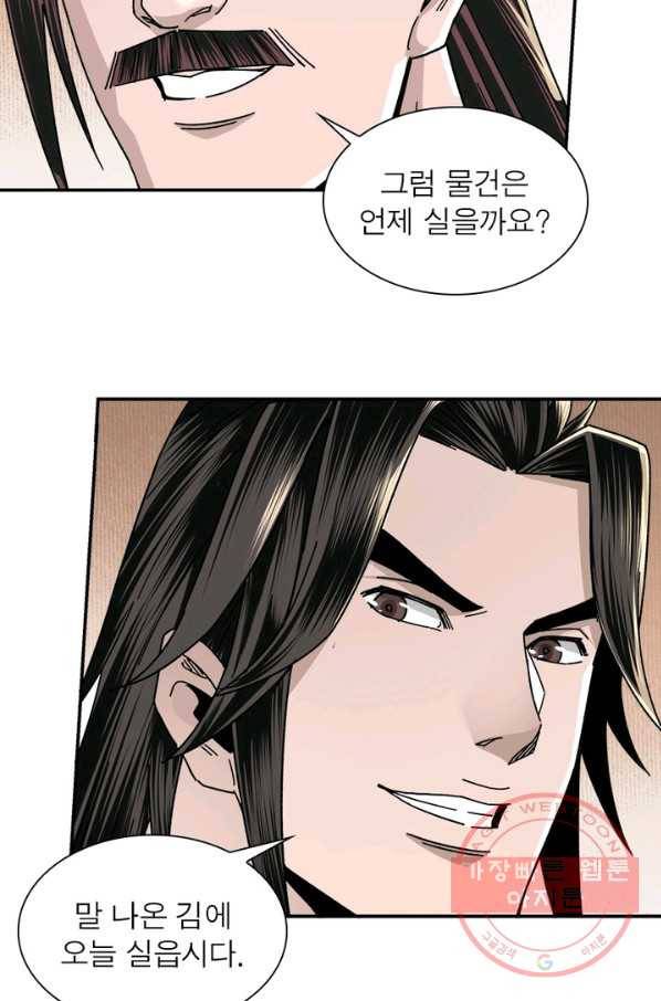 빌런으로 이직하다 78화 46