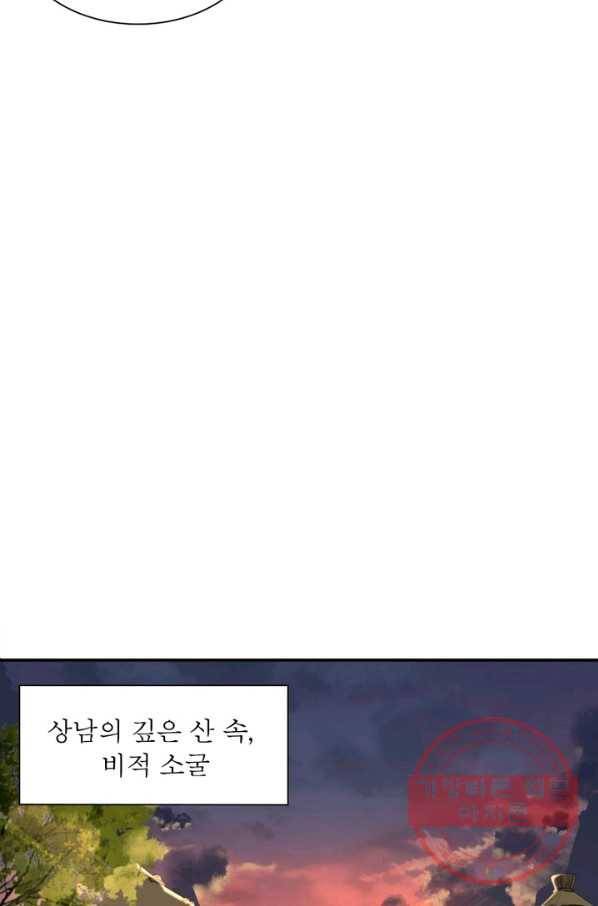 빌런으로 이직하다 78화 47