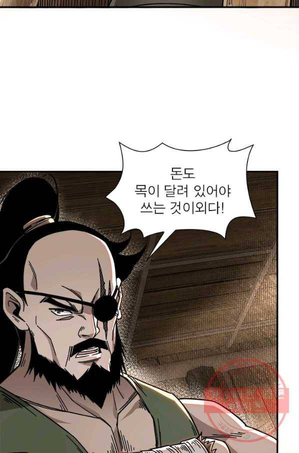 빌런으로 이직하다 78화 52