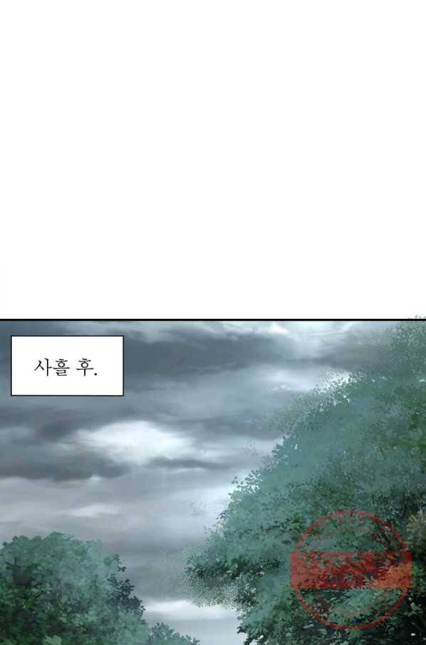빌런으로 이직하다 78화 60