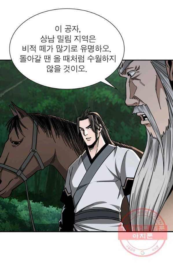 빌런으로 이직하다 78화 62