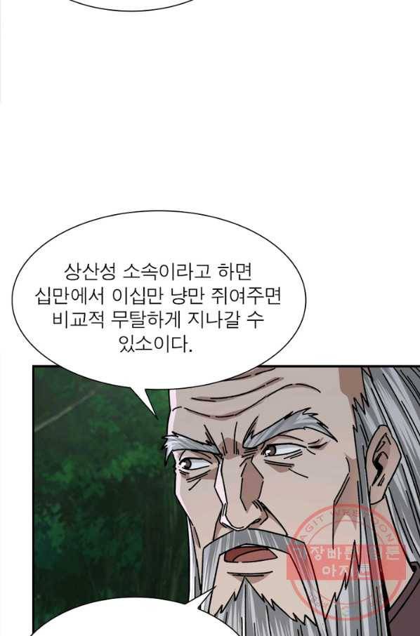 빌런으로 이직하다 78화 64