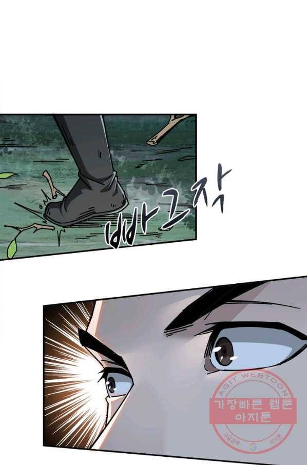 빌런으로 이직하다 78화 67