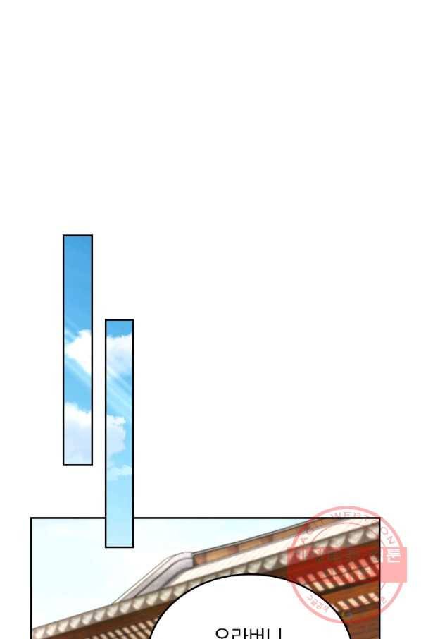전신귀환 124화 1