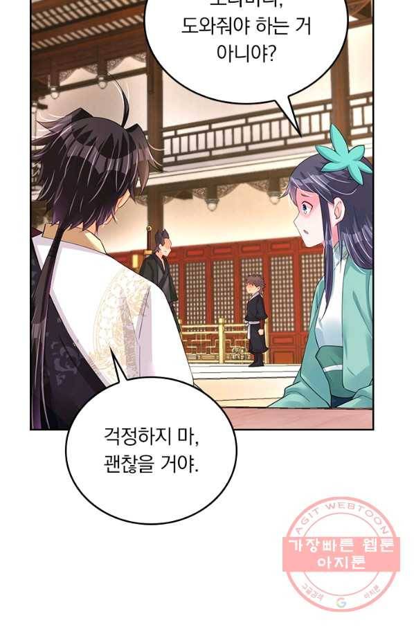 전신귀환 124화 2