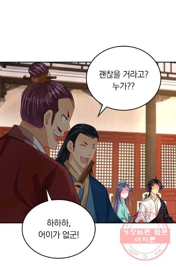 전신귀환 124화 3