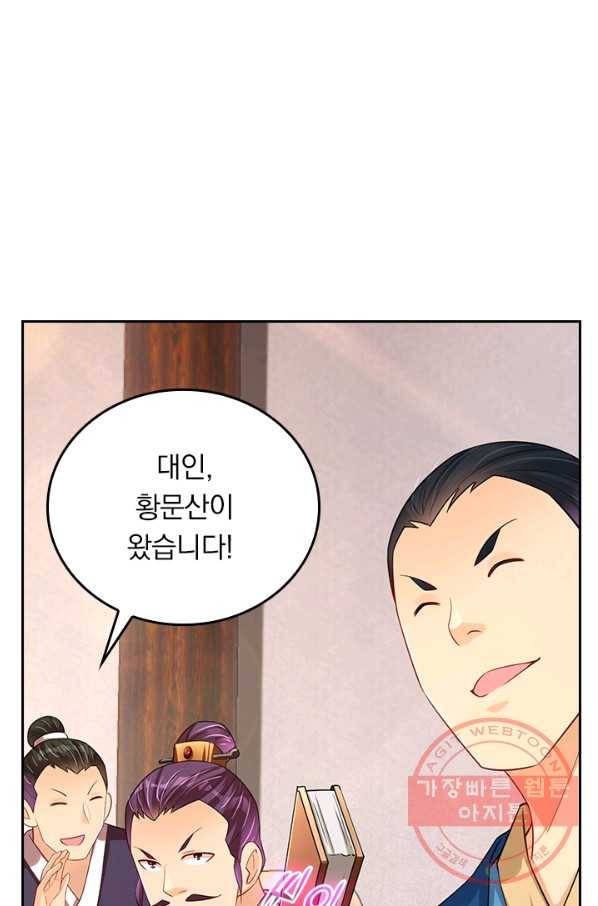 전신귀환 124화 4