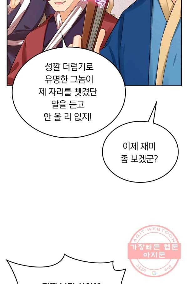 전신귀환 124화 5