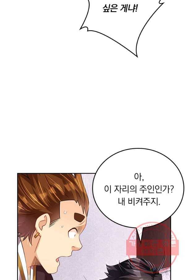 전신귀환 124화 7