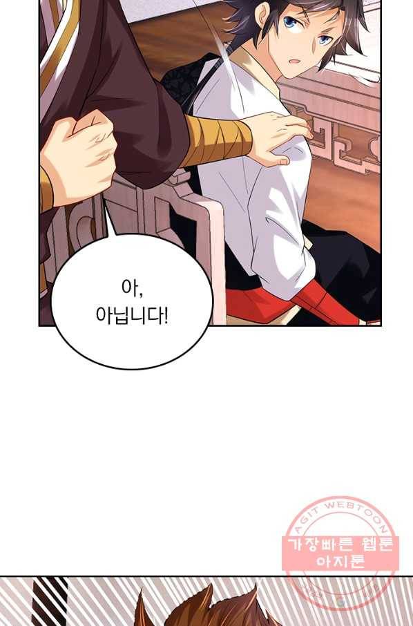 전신귀환 124화 8