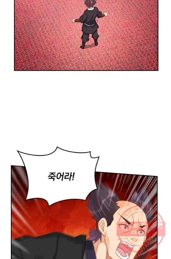 전신귀환 124화 11