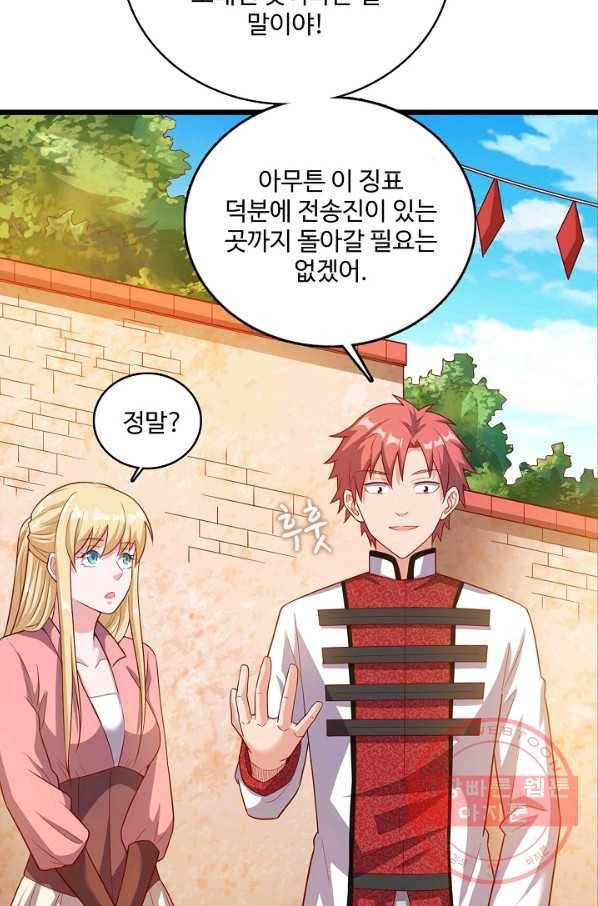 현질해서 최강으로 레벨업 127화 4