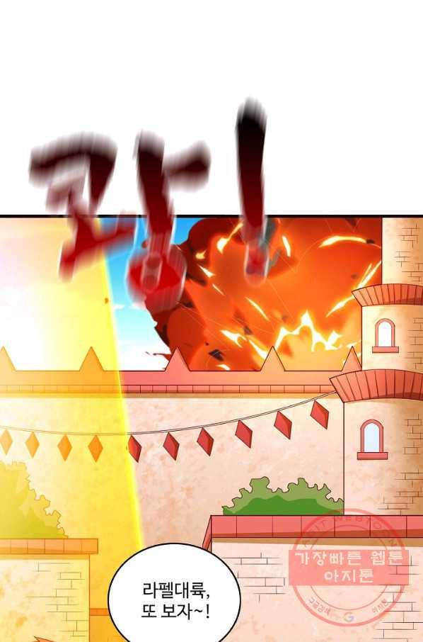 현질해서 최강으로 레벨업 127화 7