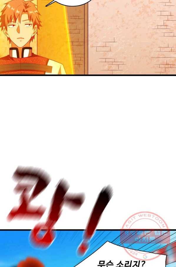 현질해서 최강으로 레벨업 127화 8