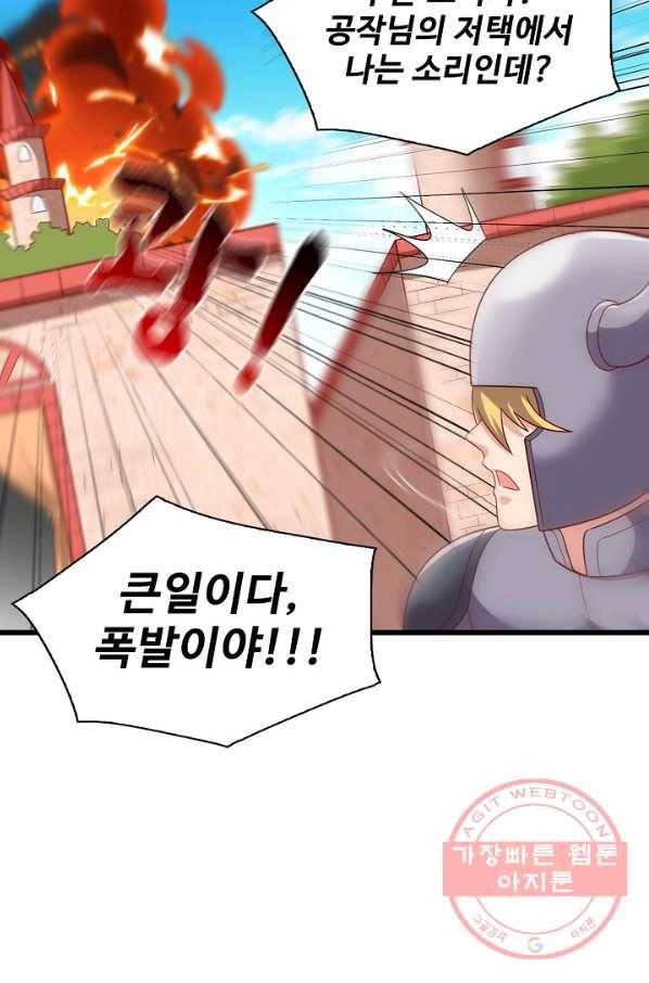 현질해서 최강으로 레벨업 127화 9