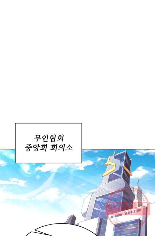현질해서 최강으로 레벨업 127화 11