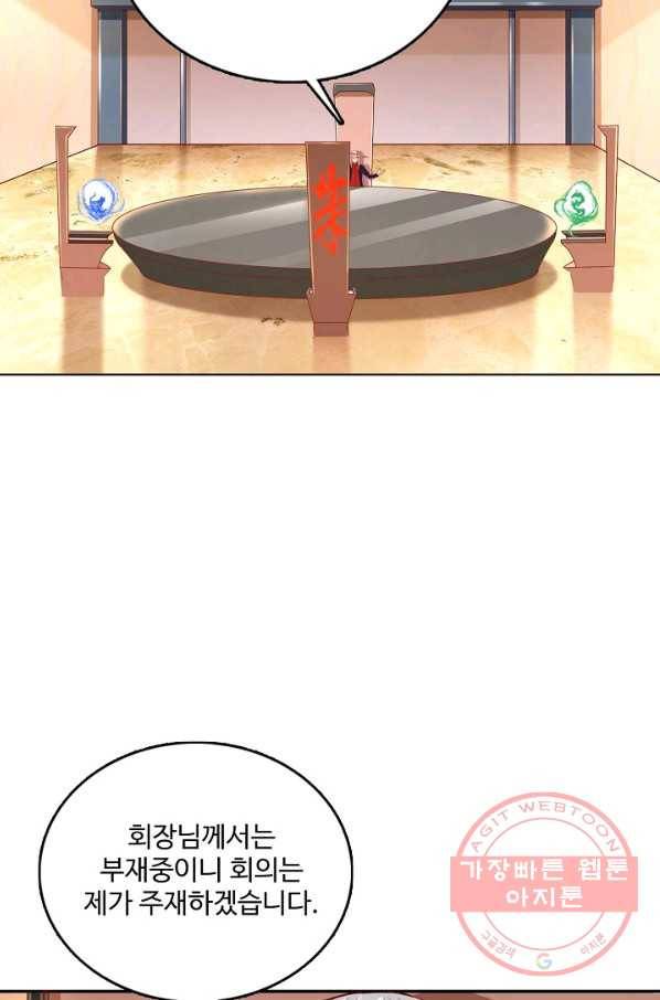현질해서 최강으로 레벨업 127화 13