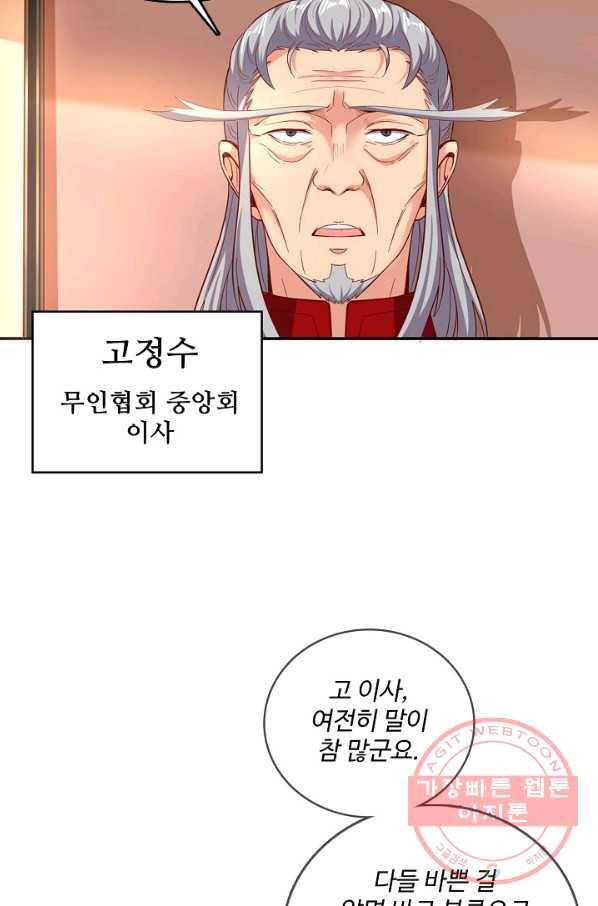 현질해서 최강으로 레벨업 127화 14