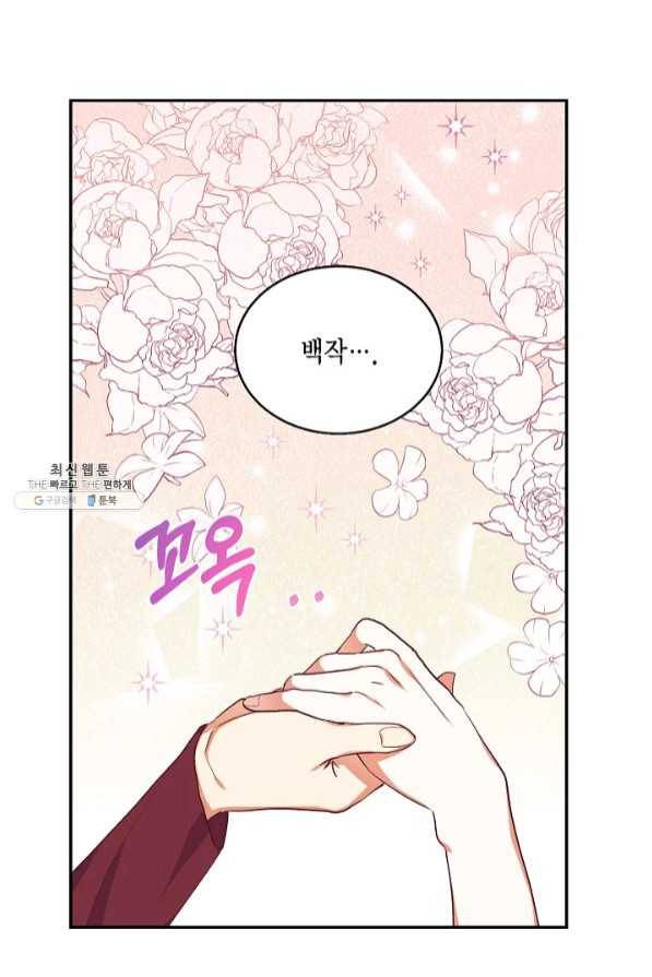더는 못 본 척하지 않기로 했다 34화 1