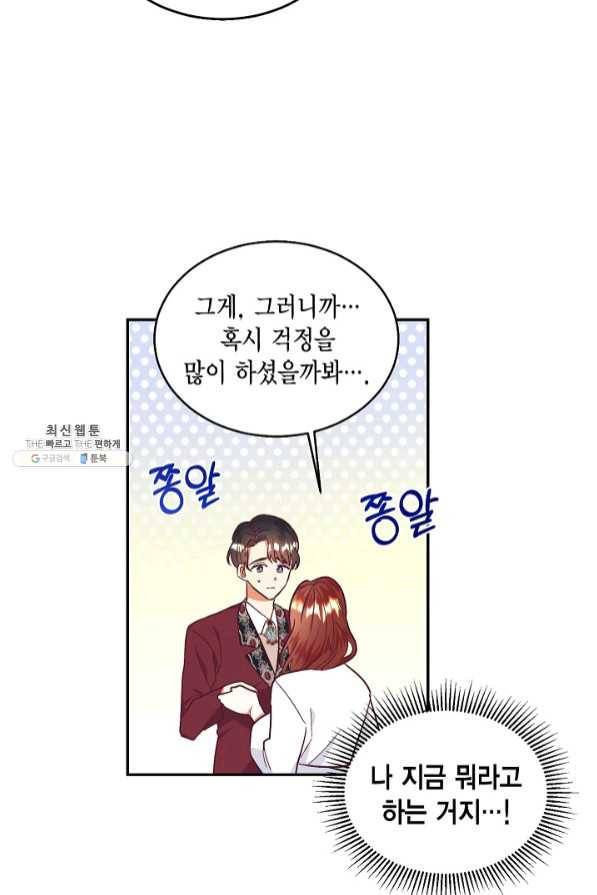 더는 못 본 척하지 않기로 했다 34화 3