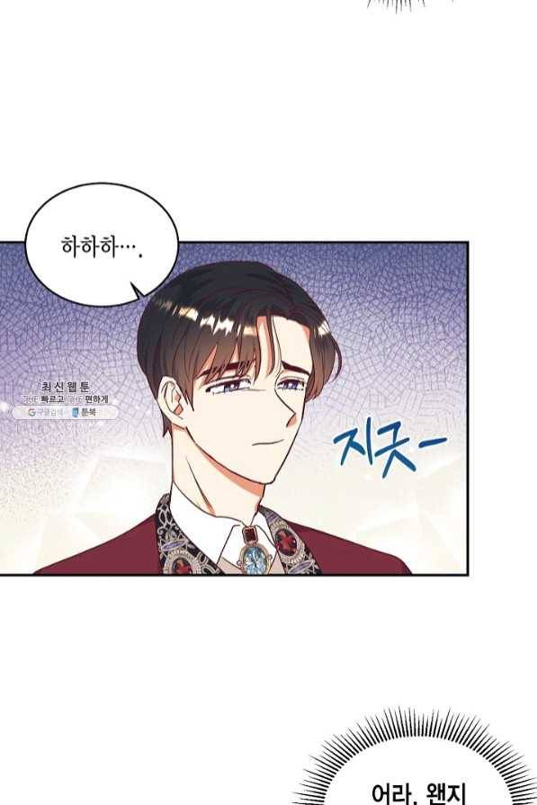 더는 못 본 척하지 않기로 했다 34화 4