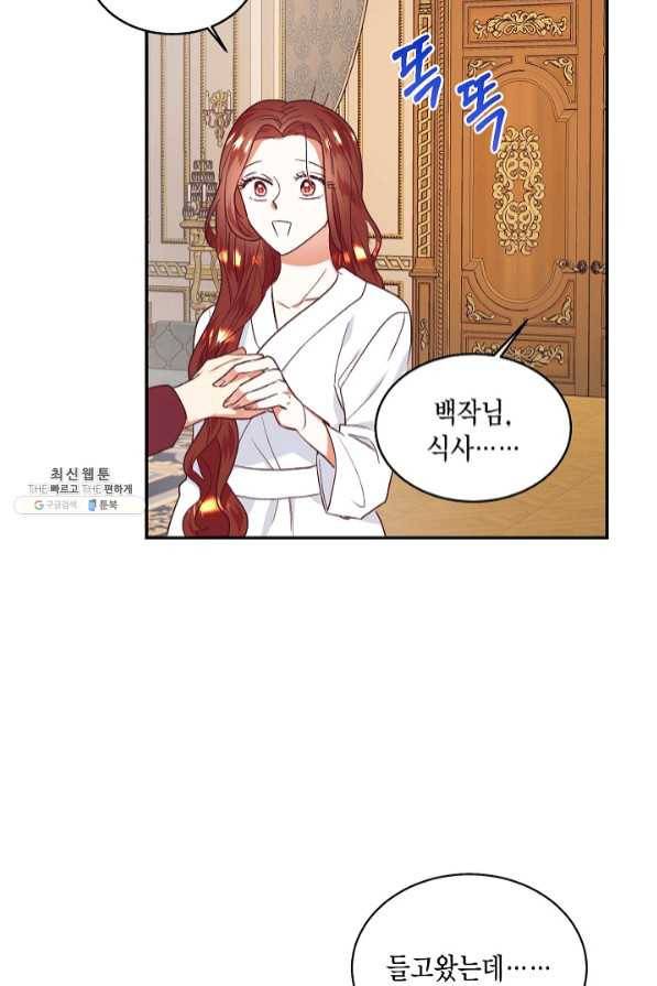 더는 못 본 척하지 않기로 했다 34화 6