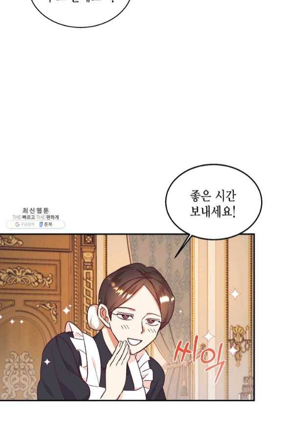 더는 못 본 척하지 않기로 했다 34화 9