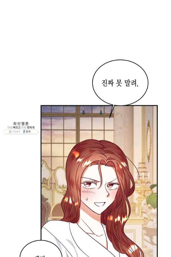 더는 못 본 척하지 않기로 했다 34화 10