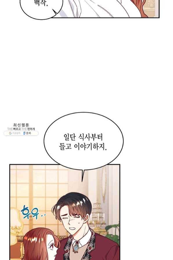 더는 못 본 척하지 않기로 했다 34화 11