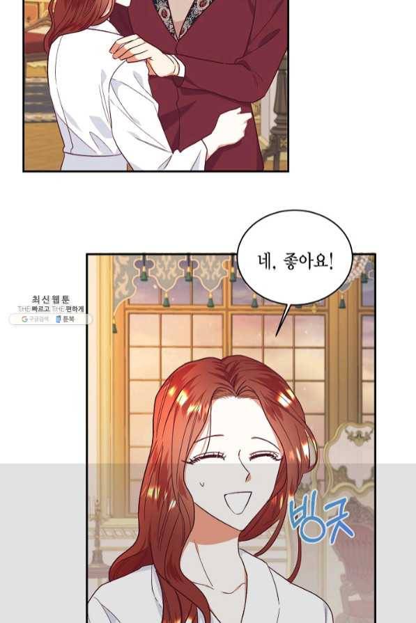 더는 못 본 척하지 않기로 했다 34화 12