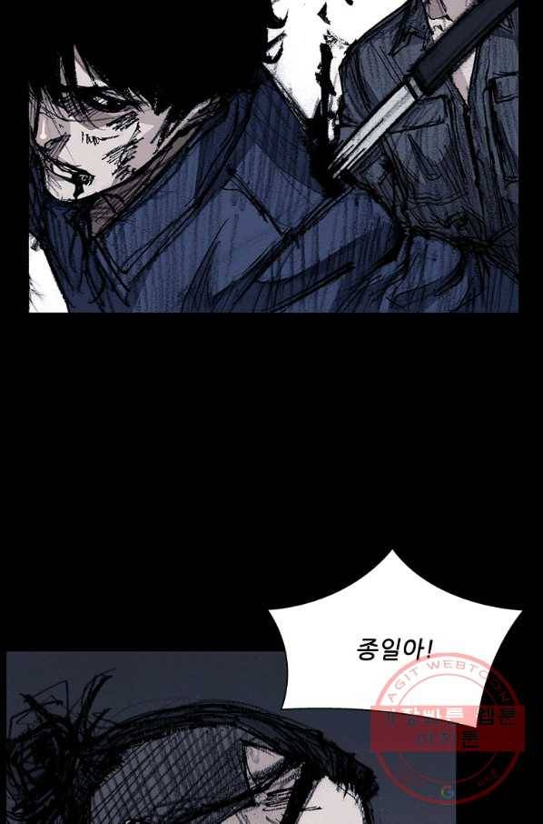 독고3 93화 3