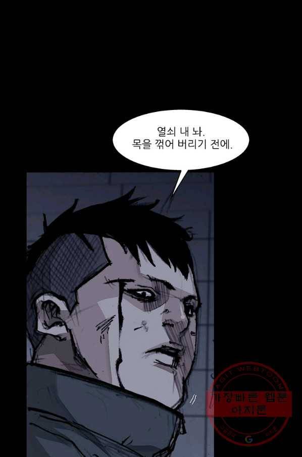 독고3 93화 13