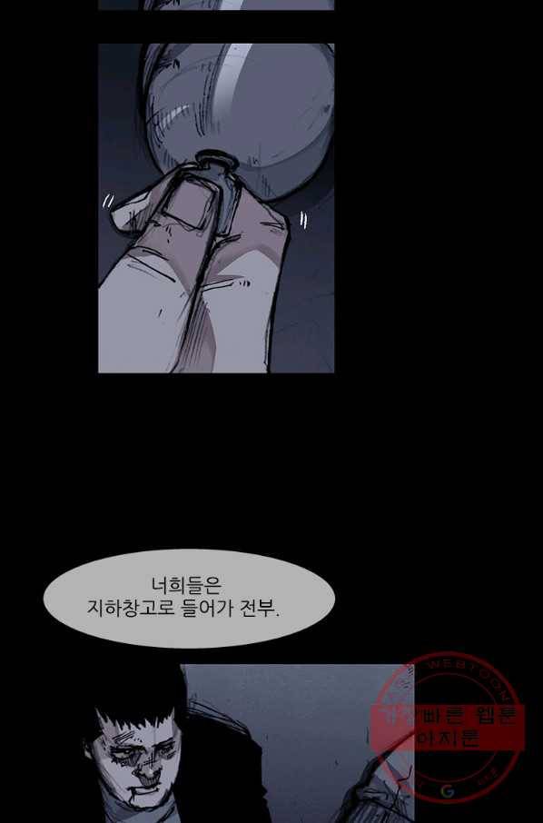 독고3 93화 16