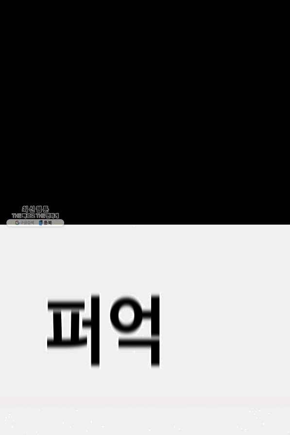스위치(카카오) 21화 1