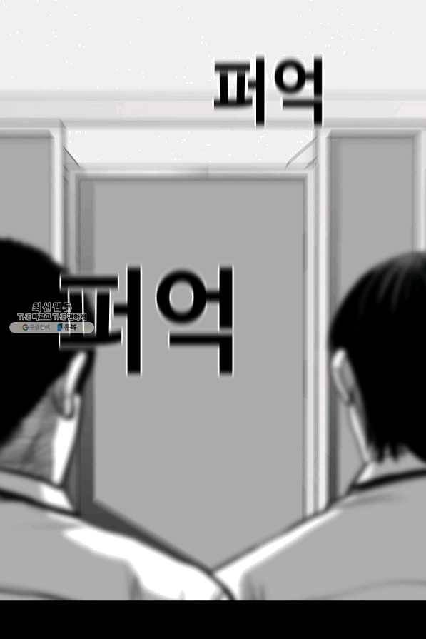 스위치(카카오) 21화 2