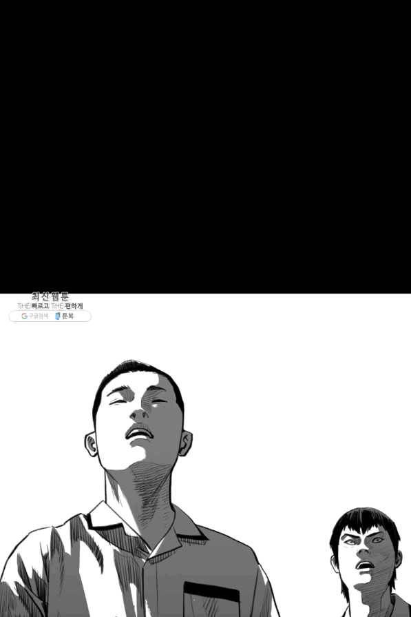 스위치(카카오) 21화 3
