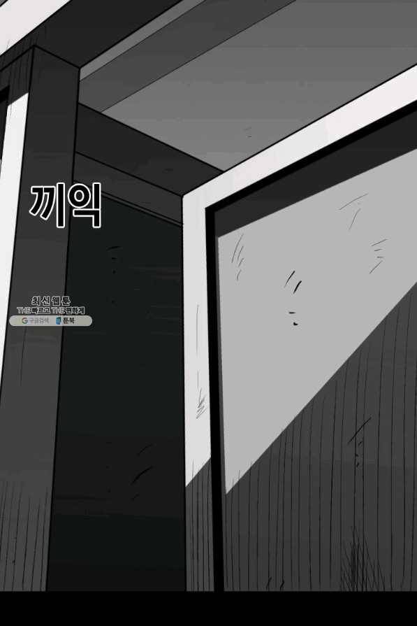 스위치(카카오) 21화 5