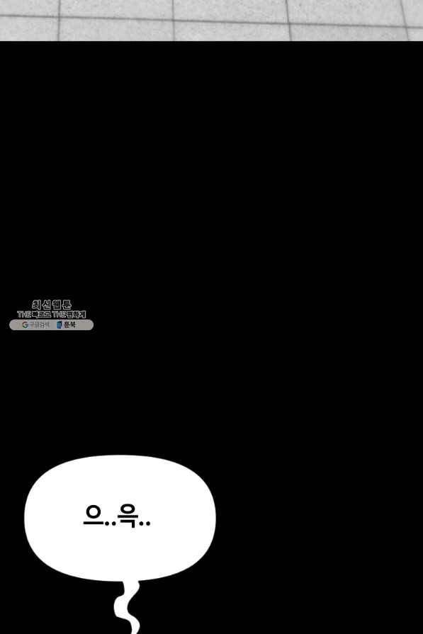 스위치(카카오) 21화 12