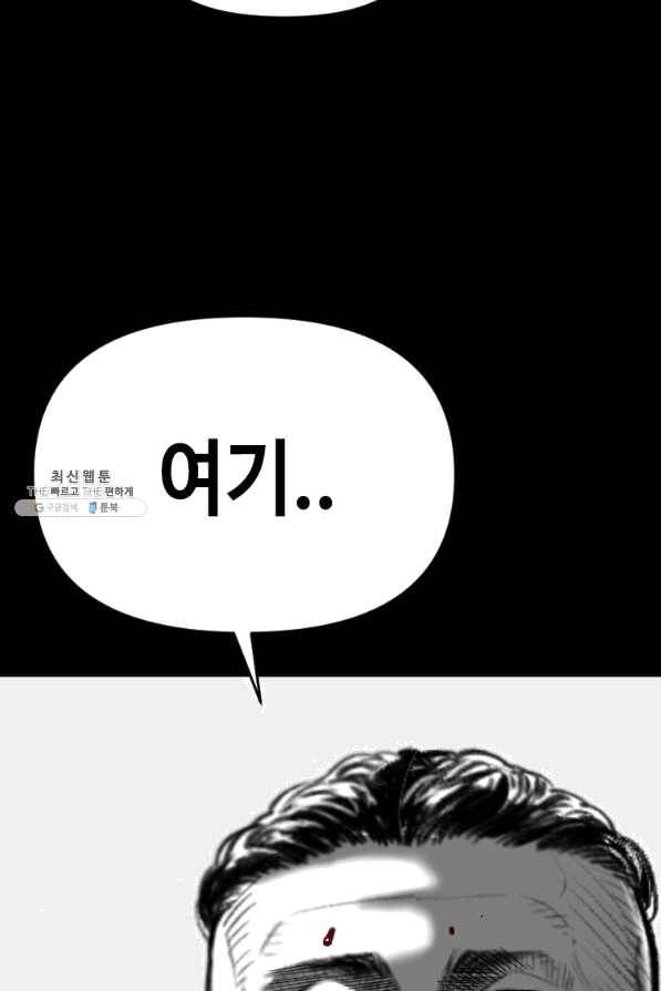스위치(카카오) 21화 14