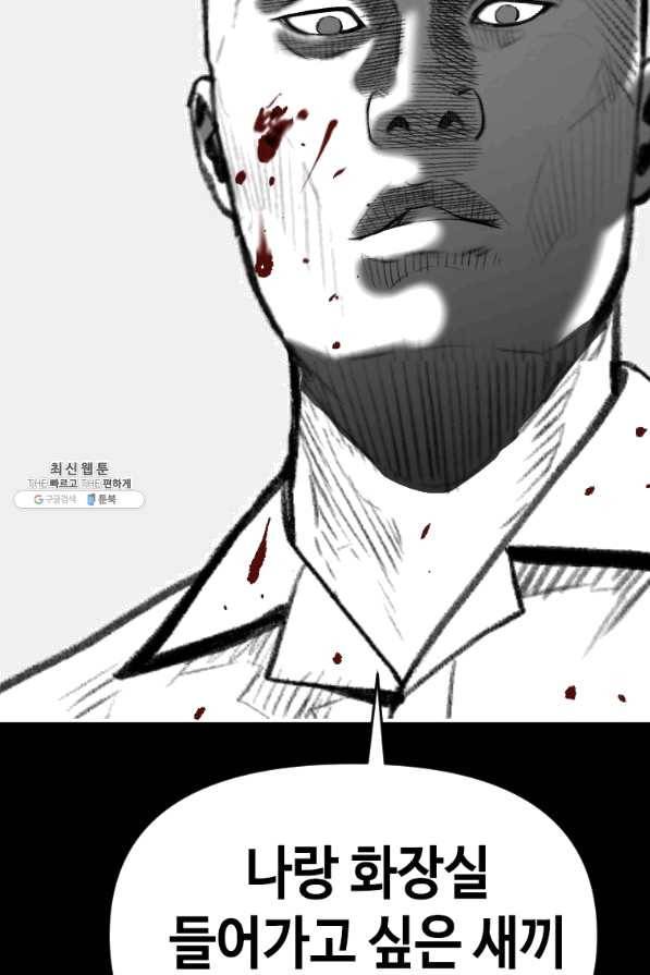 스위치(카카오) 21화 15