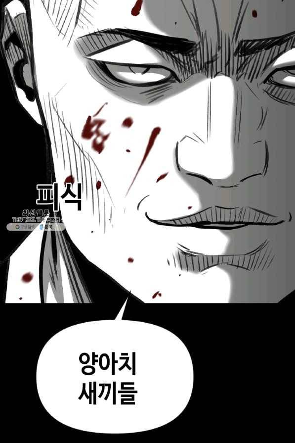 스위치(카카오) 21화 18