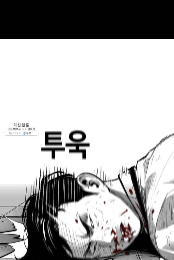 스위치(카카오) 21화 19
