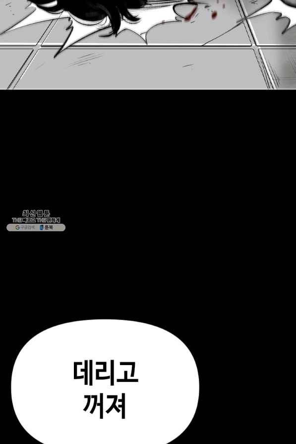 스위치(카카오) 21화 20