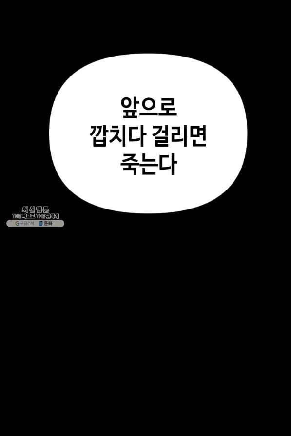 스위치(카카오) 21화 24
